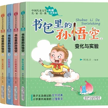 Vaikų Literatūros Istorijų Kolekcija Fonetinė 4 Versija Apimtis Užklasinė Skaityti Knygas pradinių Mokyklų Studentams