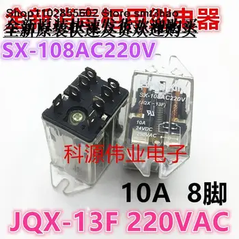 JQX-13F-220VAC 8PIN AC220V SX-108AC220V 10A
