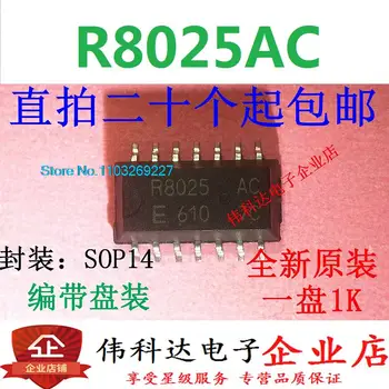 (20PCS/LOT) RX-8025SAAC RX8025AC SOP14 Naujas Originalus Akcijų Galia lustas